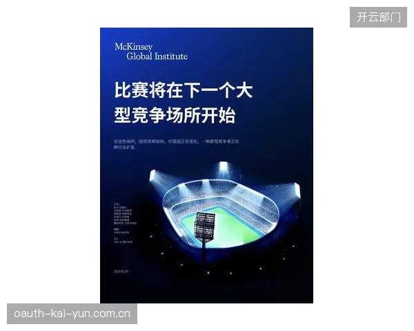 全球AI在体育市场的价值将以28.69%的年复合增长率飙升,场馆是主战场 全球AI在体育市场的价值将以28.69%的年复合增长率飙升,场馆是主战场