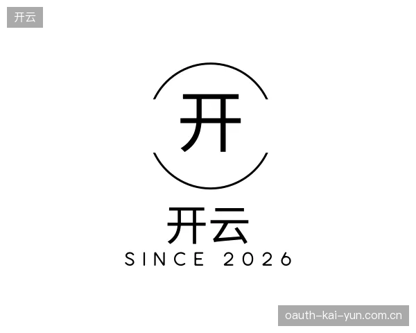 了解开云机构
